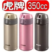 【HOTAI購】虎牌【MMQ-S035-PH】保溫杯/保溫瓶PH粉紅色