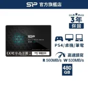 SP 廣穎 S55 SSD 2.5吋 SATA 3 480G 固態硬碟