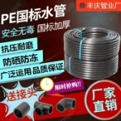 pe自來水管熱熔塑膠管國標3分4分6分水管滴灌溉32 40 50 63黑硬管 8/5