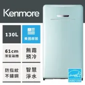 【Kenmore 楷模】130公升復古右開單門冰箱 - 薄荷綠99098