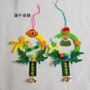 向日葵【端午掛飾】兩款成品約10*18cm端午節DIY手縫香包不織布教學材料包棉花香料包端午節 香包 香包diy 不織布