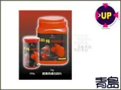 AA。青島水族。E-293-250- L台灣UP雅柏---(領鮮)觀賞魚揚色飼料/血鸚鵡.花羅漢==大粒250g