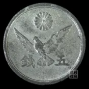 【滿300出貨】滿30 日本5錢錫幣昭和年份17mm亞洲外國硬幣錢幣各國外幣真幣