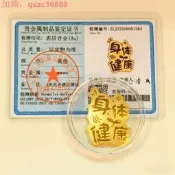 [75折下殺]黃金手機貼足金999招財金箔片身體健康護身符送父母長輩聲日禮務路添是級權臺罪打得網陸購務是級