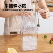 手動小型刨冰機顆粒冰沙 手搖刨冰機 贈製冰盒 手搖碎冰器 手搖冰沙機 刨冰機 碎冰機 冰沙機 碎冰神器 手動碎冰機剉冰機
