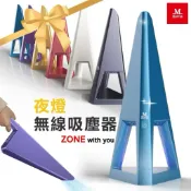 JUMP星球 Mdovia ZONE La Tour 吸塵夜燈 巴黎鐵塔造型無線手持吸塵器 附夜燈/雙層濾網