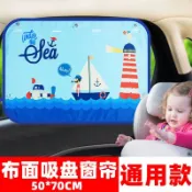 🔥臺灣出貨🔥韓國抗uv 磁吸式 遮陽簾 磁鐵遮陽簾 遮陽 車用遮陽 汽車遮陽 車窗遮陽 車用窗簾 磁吸遮陽 車窗簾