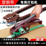 【便宜有好貨】塑鋼帶打包機手動打包鉗捆綁器捆扎器pet捆扎機一體收緊拉緊器