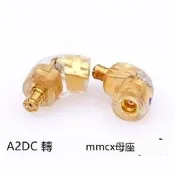 耳機轉換頭IM02 im03 im04 im70 ls200 ls300 e40 A2DC轉換頭MMCX