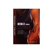 (店+)【滄海圖書】書本熊 微積分精華版(第九版2024)(Stewart 9/e) 王慶安/陳慈芬譯 9786269793198