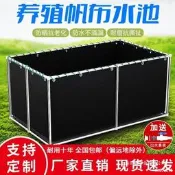 【台灣現貨】蓄水池水袋帶養魚池養殖水箱加厚刮布帆布魚池塑料黑色支架