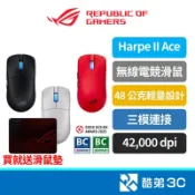 【買就送電競鼠墊❗】ASUS 華碩 ROG Harpe II Ace 53g超輕量 42K DPI 三模電競滑鼠 公司貨