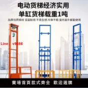 白日夢想家 【台灣公司保固】電動液壓貨梯小型室內升降梯貨物廠房家用載貨防墜器自動升降機