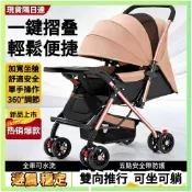 嬰兒推車 雙向推行 可坐可躺 一鍵收車 0-4嵗嬰兒車 安全座椅 兒童小推車 嬰兒手推車 寶寶傘車 避震 四季通用 兒童