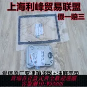 輝煌匯購 {臺灣公司貨 可打統編}馬自達MX-5波箱濾網MX5變速箱油底殼密封圈變速箱濾芯 密封墊原裝