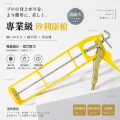 矽利康槍 膠槍 矽膠槍 矽利康 工具 矽力康 矽立康 不滴膠 壓膠槍 防霉 道康寧 防滴漏 樹牌 中性 遮蔽膠帶