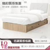 《娜富米家具》{詢問就打折殺很大}SJR-727-04 奧斯陸3.5尺三抽床底(還沒打折)【雙北市含搬運組裝】 