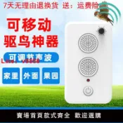 極致甄選 【台灣公司 可開發票】超聲波小動物驅趕器家用驅鳥器倉庫驅蝙蝠趕鳥嚇鳥神器門窗驅獸器