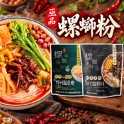 冬天必吃【亟品】螺螄粉  瘋狂螺獅粉 酸辣粉 螺獅粉 經典原味  柳州風味 螺絲粉 台灣製
