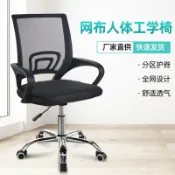 拾光藏寶閣 【人體工學透氣】電腦椅 辦公椅 職員椅 學生椅 網布椅 升降轉椅 宿舍椅子 簡約設計 可調節扶手 久坐不悶熱 居家辦公適用