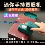 超值好物館 【台灣公司】迷你手持燙膜機茶葉禮盒封膜機熱縮膜包裝機化妝品塑封機家用小型