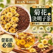 【中老年必備好茶】菊花決明子茶 降火茶 降火茶 熬夜 體虛 決明子 養生茶包 3C過度 疲勞過度 乾澀 枸杞 山楂 養生