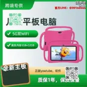 【現貨免運】新款兒童平板電腦2+32GB防爆屏Tablet Pc外貿專供多國 語言WIFI版