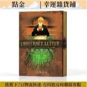克蘇魯情書桌遊卡牌遊戲 Lovecraft Letter中文2-6人休閒策略聚會   最大