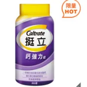 ［優惠價］Caltrate 挺立鈣強力錠 310錠