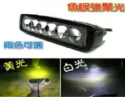 黃光/白光 LED 魚眼強聚光 工作燈 霧燈 照明燈 探照投射燈 12V 24V 18W