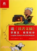 【三民網路書店】讀《讀者文摘》學英文：歡笑時分（簡體書）