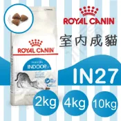 [沛福愛調皮] 法國皇家 貓飼料 IN27 室內成貓 2KG 4KG 10kg 成貓飼料 貓糧 室內貓飼料