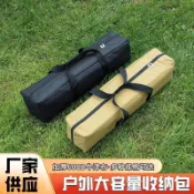 戶外露營收納包摺疊桌椅天幕帳篷600D牛津布可背可提長條收納袋ymv