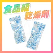 食品級乾燥劑 防潮包 防潮劑 寵物飼料 食品保鮮 寵物食品乾燥劑 食物乾燥劑 飼料防 乾燥劑 【寵生活】