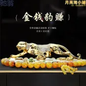 Cf4金錢豹汽車擺件車載車內裝飾用品中控臺高擋男士大號豹子2023