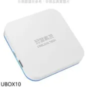 【百利市購物中心】安博盒子 第10代X12電視盒【UBOX10】
