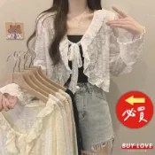 【買到戀愛】隔日到貨 小香風蕾絲罩衫 披肩防曬外套女 輕薄氣質外搭 夏季透氣長袖防曬衣 披肩開衫短外套【Y1180】
