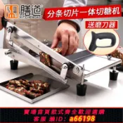 豪旭國際貿易企業社 【台灣公司 可開發票】膳道切太妃糖切刀雪花酥花生糖牛軋糖切片機芝麻糖阿膠糕切片刀