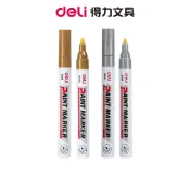 【Deli得力】油漆筆/EU500-GD/金色/銀色/2.0mm｜文具 辦公用品 學生文具 收納