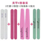 ✨台灣出貨✨【店鋪熱銷】美甲美甲店打磨海綿拋光修型雙面砂條指甲甲面專用工具修甲套裝