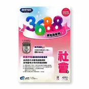 『南一評鑑』3688應用題彙編社會科（115學年）