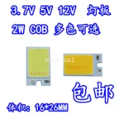 12VLED小板COB燈板燈珠白光2W 5v USB長方形 3.7V鋰電池18650燈板