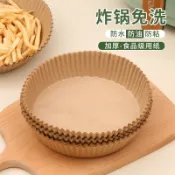 🐰台灣現貨🐰氣炸鍋烘焙紙 20入 50入 烘焙紙盤 烘焙紙 防油 防水 防黏 硅油紙盤 料理紙 氣炸鍋紙