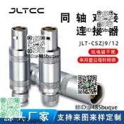 半月式插針連接器2PIN34 5 6針 A/FFA.0S/1S浮動對接插頭插座
