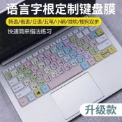 🎄爆款熱銷🎄 羅技K380 K480韓文俄語五筆鍵盤膜K580 K780 MK470繁體注音倉頡墊