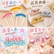 現貨當天寄『HAPPY BIRTHDAY蠟燭 連字蠟燭』生日佈置 蛋糕裝飾 周歲收涎 生日快樂蠟燭 LOVE蠟燭