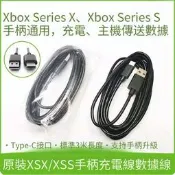 雷蛇潘德拉獵豹PS4 Xbox One 數據線 連接線 原裝配件 遊戲手把充電線 高速傳輸