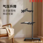 【全球優品匯】優**標 支架 電腦/電視支架 顯示器落地式支架可移動升降工作臺帶鍵盤托屏幕旋轉伸縮懸臂掛架