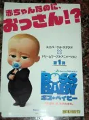 【日本進口小海報】寶貝老闆 The Boss Baby ~宣傳DM