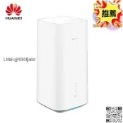 【現貨】華為5G CPE Pro H112-370 372 373 5G無線路由器千兆埠shi全球